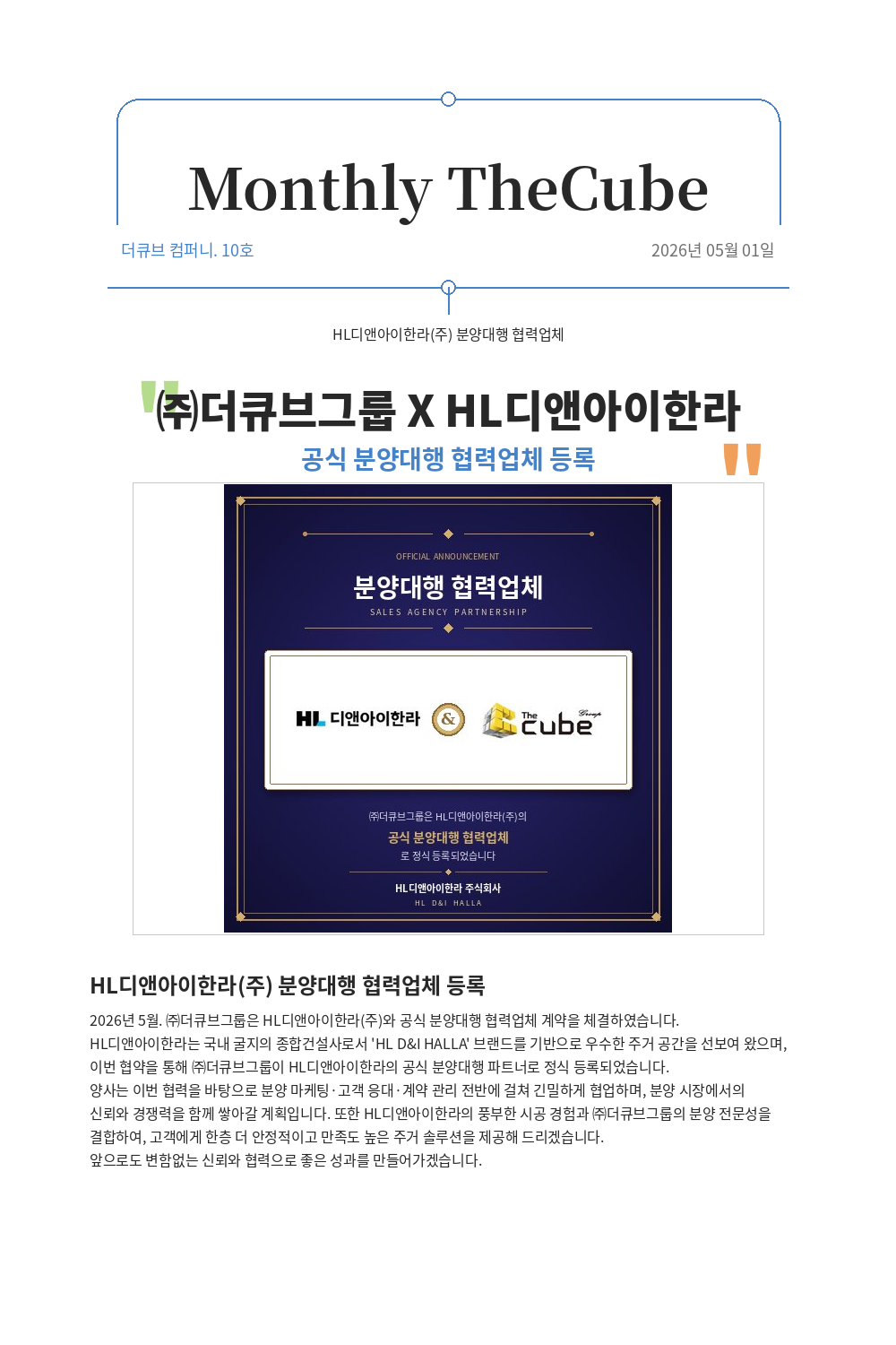 5월 소식지