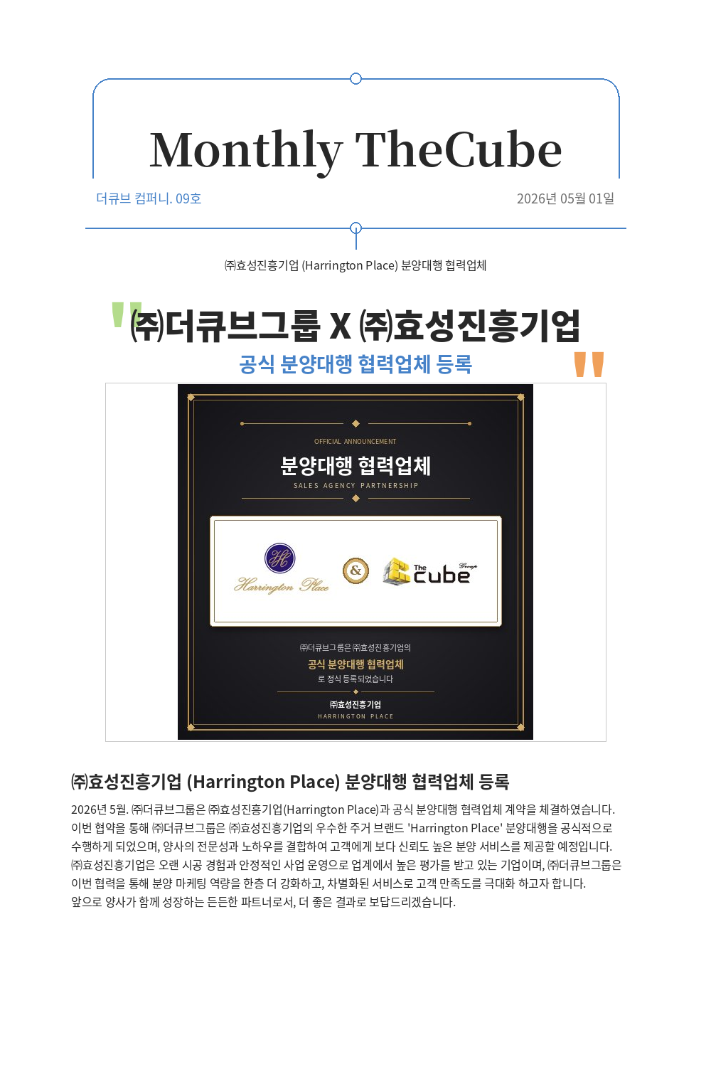5월 소식지